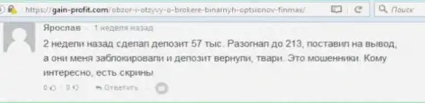 Форекс игрок Ярослав написал критичный мнение об биржевом брокере FinMax Bo после того как мошенники заблокировали счет в размере 213 тысяч рублей