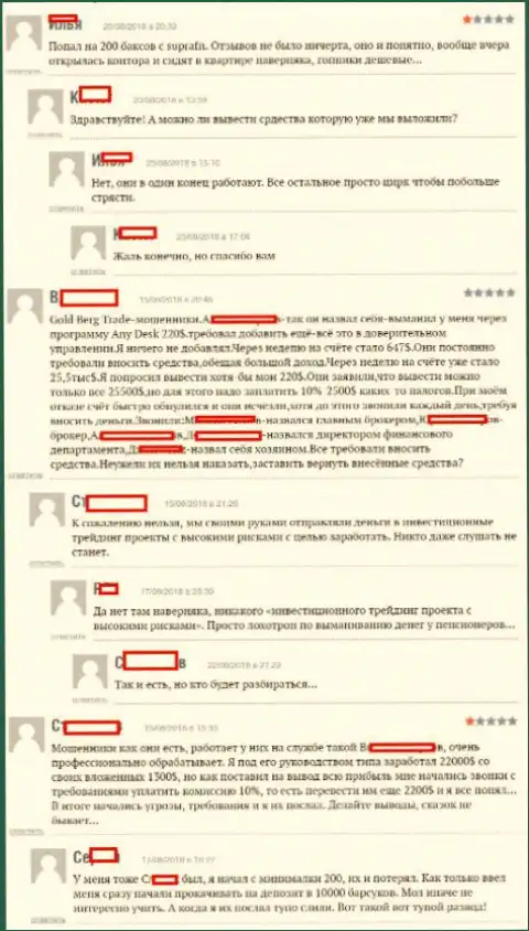 Объективные отзывы игроков Форекс брокера СупраЭФЭН Ком, оставленные ими лично на веб-сервисе boexpert ru