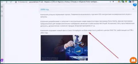 На официальном веб-сервисе ФОРЕКС брокерской компании Ларсон и Хольц указано, что фирма Трейдинговая компания Санкт-Петербурга (ТКС) является ее региональным представительством