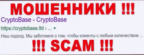CryptoBase - ФОРЕКС КУХНЯ !!! SCAM !!!