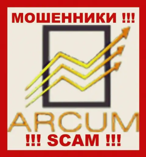 Arcum - КУХНЯ НА ФОРЕКС !!! SCAM !!!
