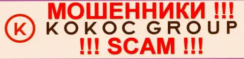 Kokoc Group - МАХИНАТОРЫ !!! Потому что содействуют преступникам, которые дурачат валютных игроков
