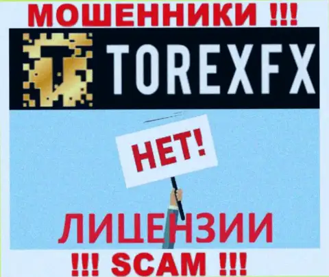 Мошенники TorexFX 42 Marketing Limited промышляют противозаконно, т.к. не имеют лицензионного документа !