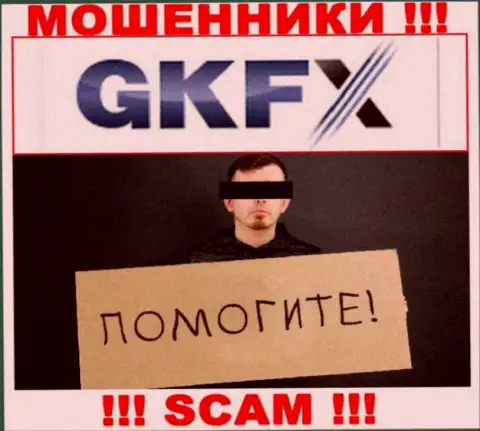 Если internet мошенники GKFXECN Com Вас облапошили, попробуем помочь