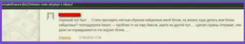 Отзыв о 2Miners Com - присваивают вложенные денежные средства