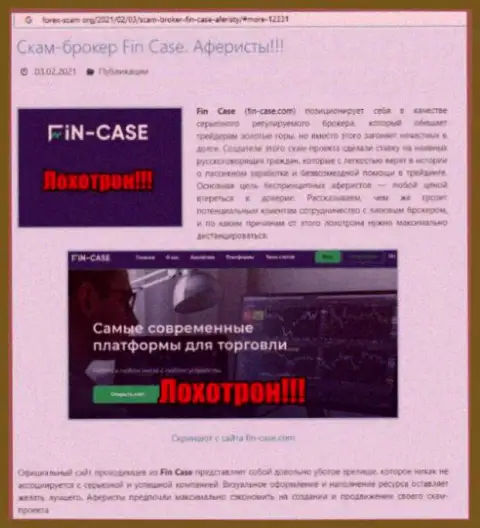 Fin Case ОБМАНЫВАЮТ !!! Доказательства неправомерных комбинаций