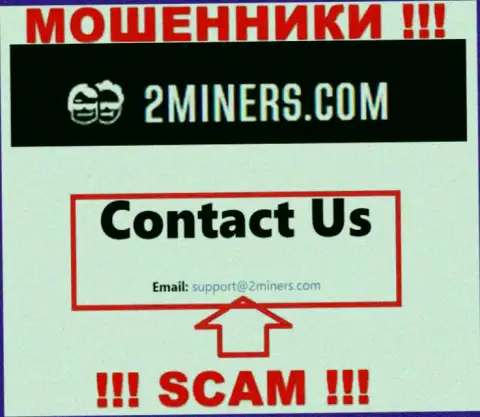 E-mail, принадлежащий ворам из компании 2Miners