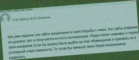 Негатив от доверчивого клиента, оказавшегося пострадавшим от TeamTraders Ru