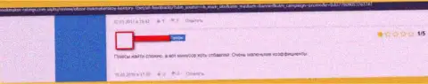 В 1 Бет промышляют разводняком клиентов - это ШУЛЕРА !!! (отзыв)