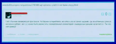 Чистый развод, именно так говорит клиент компании Nekstra Com