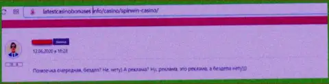 Разводняк на средства - это мнение автора о СпинВин Бет