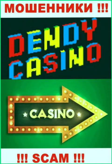 Не ведитесь ! Dendy Casino промышляют неправомерными уловками