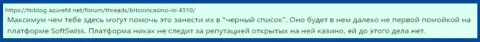 Развод на средства - это мнение реального клиента о BitcoinCasino