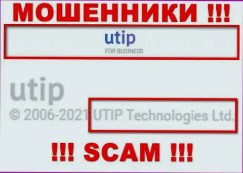 UTIP Technologies Ltd владеет организацией UTIP - это РАЗВОДИЛЫ !!!