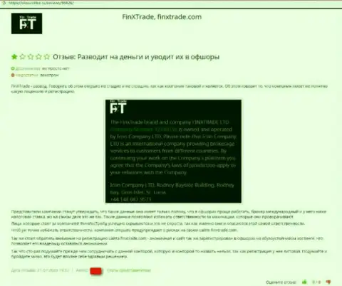 Клиент кидал FinxTrade Com утверждает, что их мошенническая схема функционирует отлично