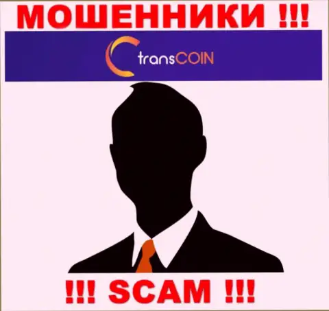 О лицах, управляющих организацией TransCoin ничего не известно