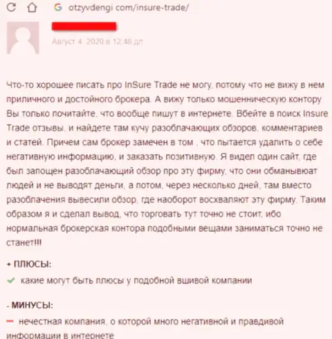 В компании InSure-Trade Io орудуют интернет-мошенники - отзыв жертвы