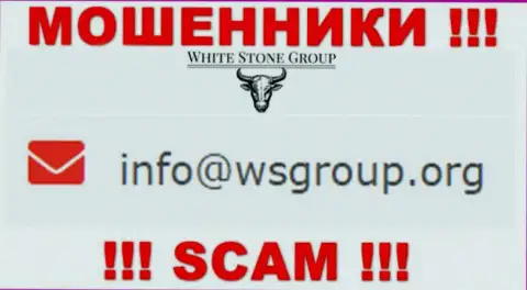 Е-майл, принадлежащий ворюгам из компании WS Group