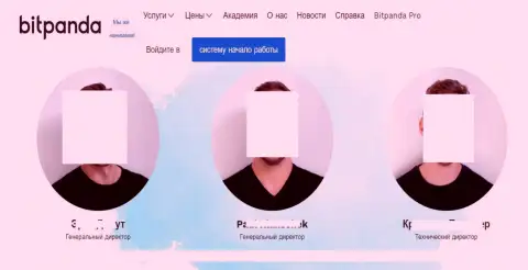 Руководители Bitpanda Com, предоставленные указанной компанией фейковые - это ВОРЮГИ