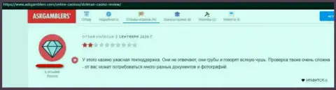 SlotMan вложения выводить не хотят, поберегите свои сбережения, правдивый отзыв клиента