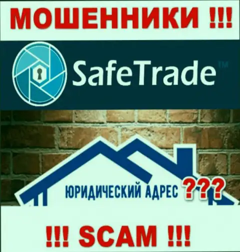 На сайте Safe Trade мошенники не показали адрес регистрации организации