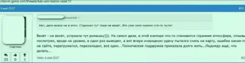 Отзыв из первых рук с подтверждениями неправомерных деяний Casino Million