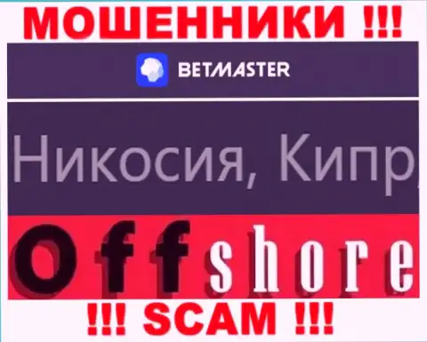 Официальное место регистрации интернет-мошенников BetMaster - Кипр