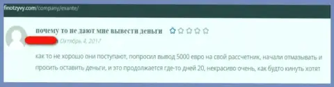 Ограбленный доверчивый клиент не рекомендует сотрудничать с конторой ЕХТ