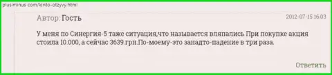 Незаконно действующая организация Кинто обувает всех собственных клиентов (отзыв)