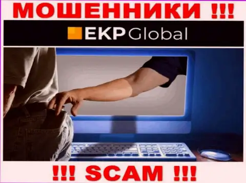 Мошенники EKP Global наобещали колоссальную прибыль - не верьте