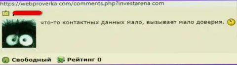 Скорее забирайте финансовые вложения из ИнвестАрена - отзыв слитого наивного клиента