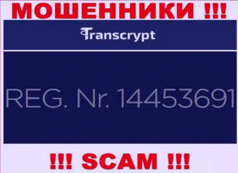 Номер регистрации организации, управляющей ТрансКрипт Ею - 14453691