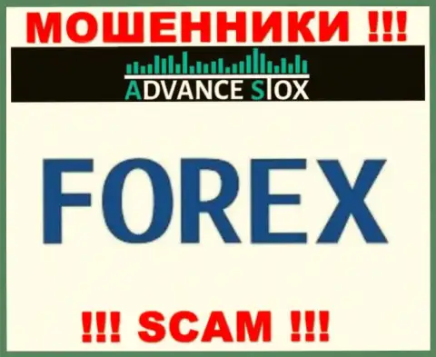 Advance Stox жульничают, предоставляя незаконные услуги в области ФОРЕКС