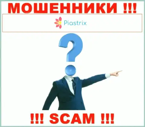 Непосредственные руководители Piastrix предпочли скрыть всю инфу о себе