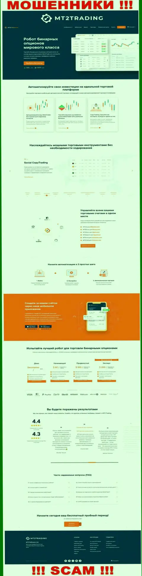 Внешний вид официального сайта жульнической компании МТ 2 Трейдинг