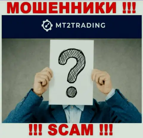 MT2 Trading - обман !!! Прячут инфу о своих непосредственных руководителях