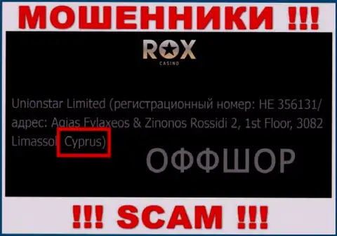 Cyprus - это официальное место регистрации организации RoxCasino