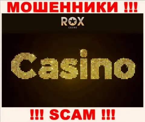 Unionstar Limited, орудуя в области - Casino, надувают клиентов