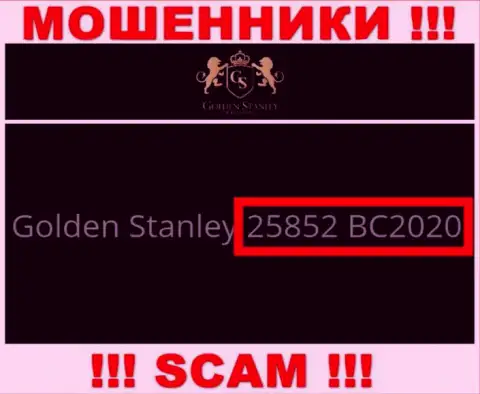 Рег. номер противоправно действующей компании GoldenStanley - 25852 BC2020