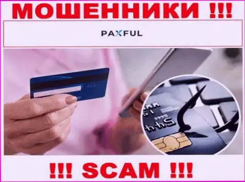 PaxFul цинично дурачат неопытных клиентов, требуя сбор за возвращение вложений