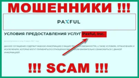 Пакс Фул - это ВОРЫ ! Владеет указанным лохотроном Paxful Inc