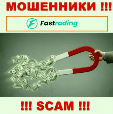 Fas Trading - это МАХИНАТОРЫ !!! Хитрыми методами присваивают кровно нажитые