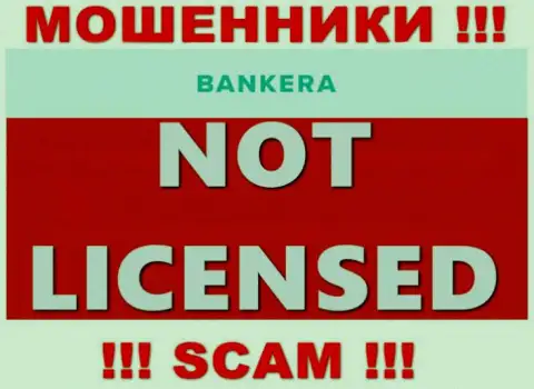 ЖУЛИКИ Банкера Ком работают незаконно - у них НЕТ ЛИЦЕНЗИИ !!!