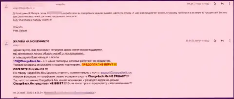 Жалоба на ВОРОВ Бинансе - прикарманили все вложенные средства