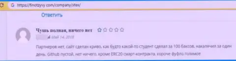 Отзыв об Стекс - это грабеж, накопления вкладывать весьма рискованно