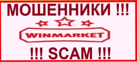 Win Market - это МОШЕННИКИ ! Связываться очень рискованно !!!