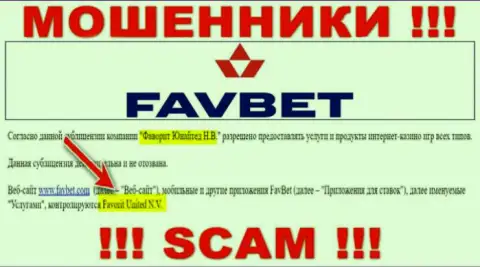 Данные об юр. лице махинаторов Fav Bet