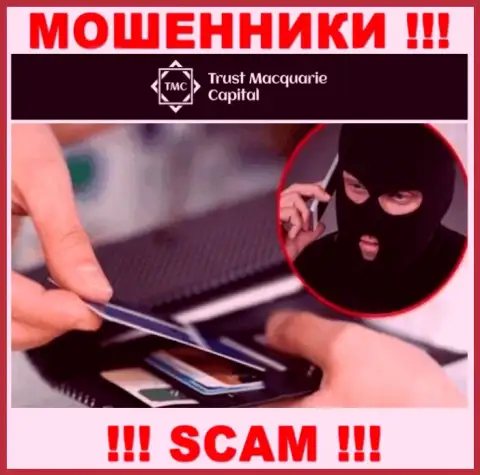 Вы под прицелом интернет-мошенников из компании Trust MacquarieCapital