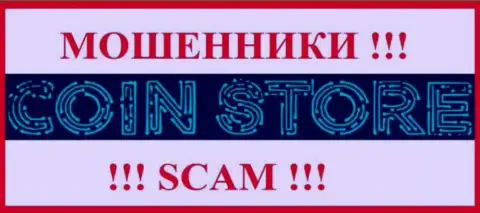 Coin Store - это СКАМ !!! МОШЕННИК !!!