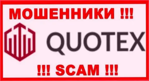 Quotex - это SCAM !!! ВОРЫ !!!